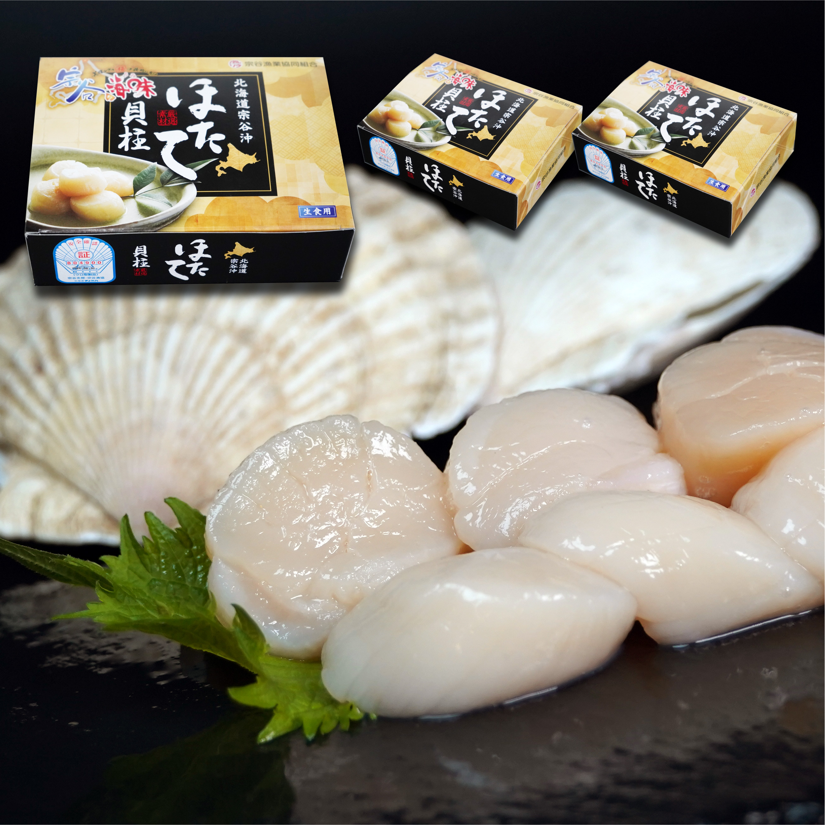 ほたて玉冷2S 1Kg 3個セット | 宗谷の海味