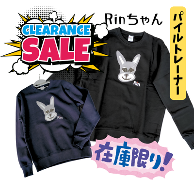 Rinちゃんトレーナー 