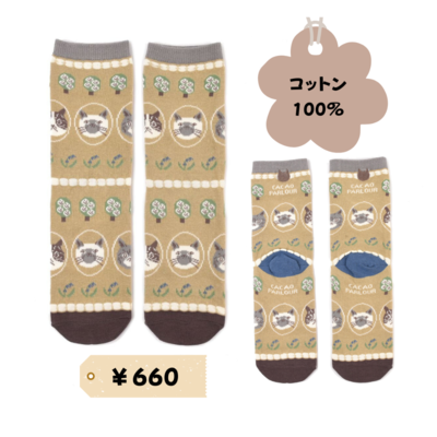 猫 22.5〜24.5㎝ ジャガード靴下 すすらんパーラー柄（ブラウン）