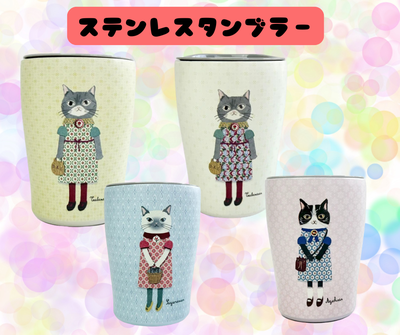 ステンレスタンブラー