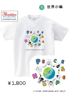 原爆絵展 チャリティTシャツ