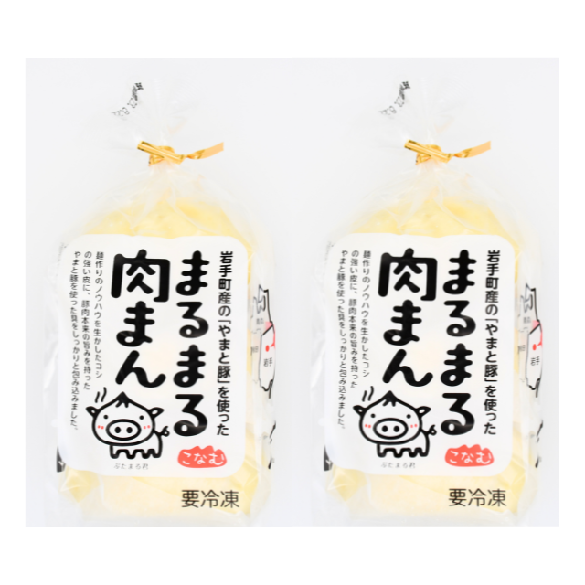 丸丸まんま❤️さん専用 まるまる肉まん_6個(3個×2袋) | 岩手の麺工房 粉夢