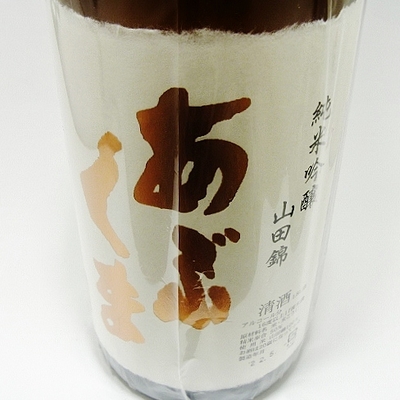 【福島/玄葉本店】あぶくま 純米吟醸 山田錦 [1800ml]