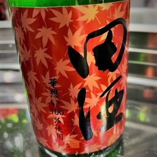 【青森/西田酒造店】田酒 純米吟醸 百四拾 紅葉  [720ml]