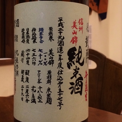 【香川/丸尾本店】悦 凱陣 山廃純米酒 信州美山錦 令和6BY [1800ml]