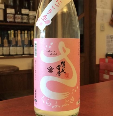 【広島/金光酒造】賀茂金秀 特別純米 桜吹雪 うすにごり生 [720ml]