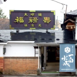 【秋田/福禄寿酒造】一白水成 純米吟醸（神力仕込み）[720ml]