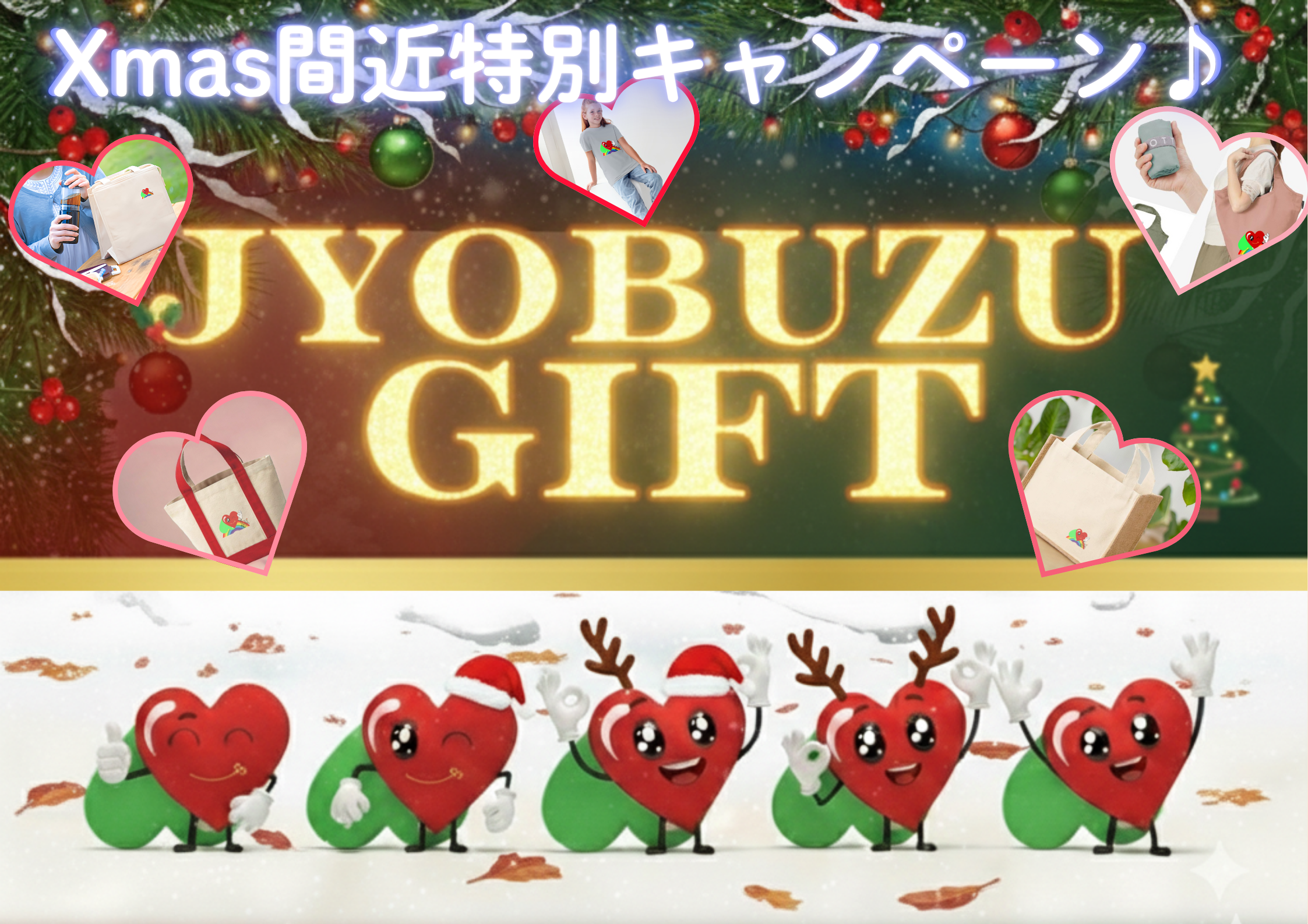 クリスマス🎄間近特別キャンペーン