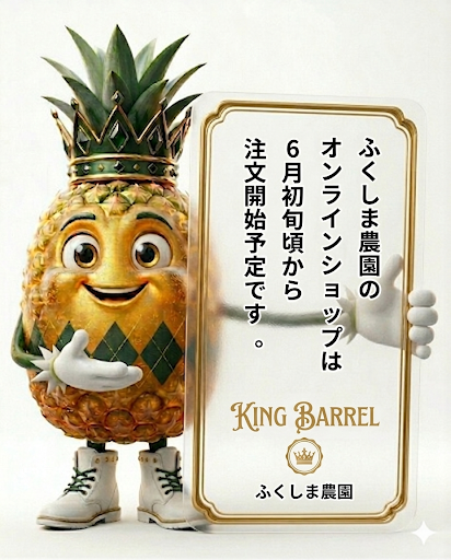 写真3の説明