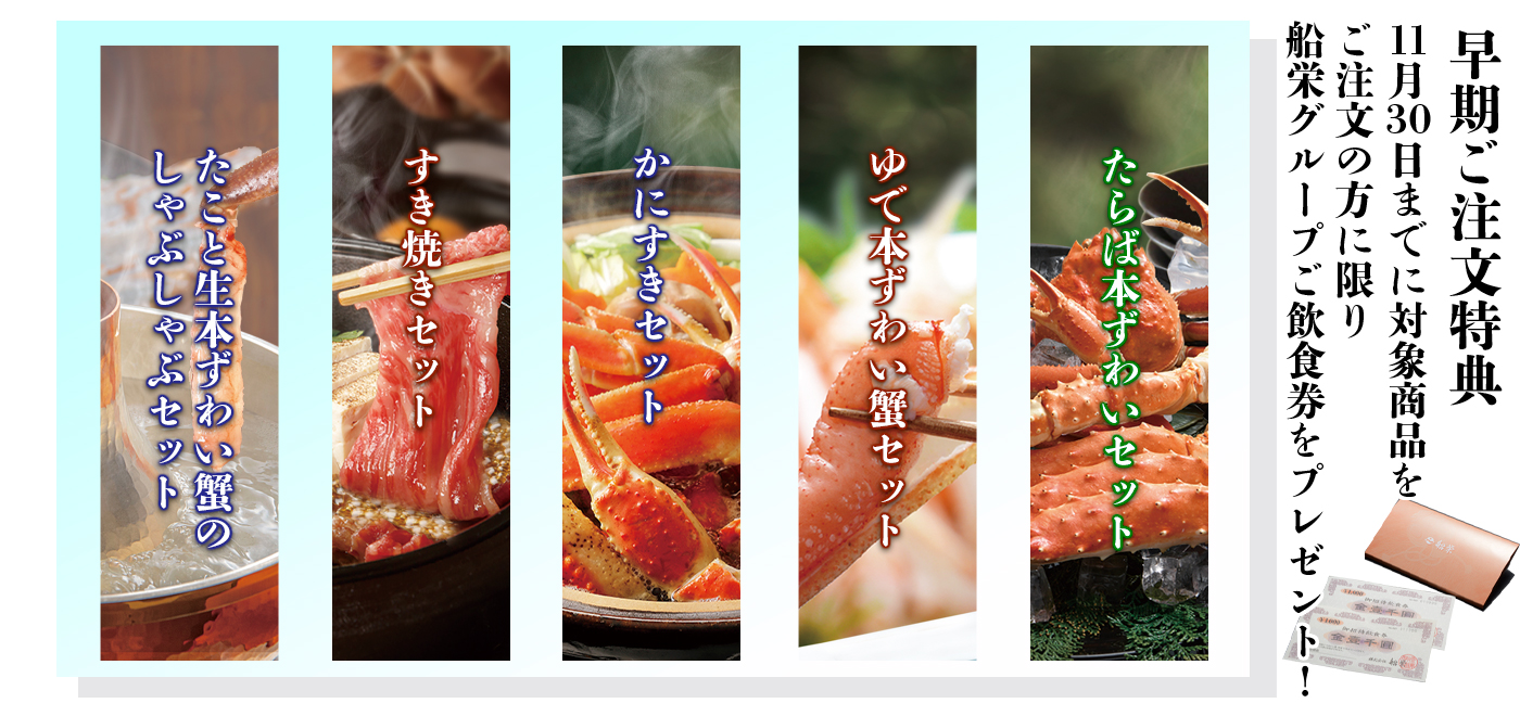 早期ご予約キャンペーン！11月30日まで！！