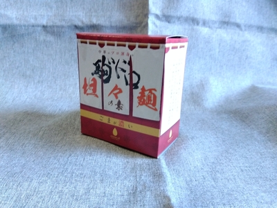 駒゛ドロ担々麵の素（1食&times;4袋入）　～ごま感たっぷり、本場寄せのドロッとした絶品担々麺の素～