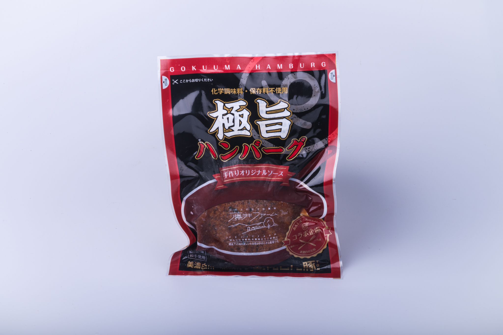 極旨ハンバーグ