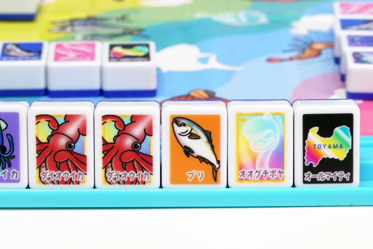 富山湾おさかなドンジャラ | BBTオンラインショップ