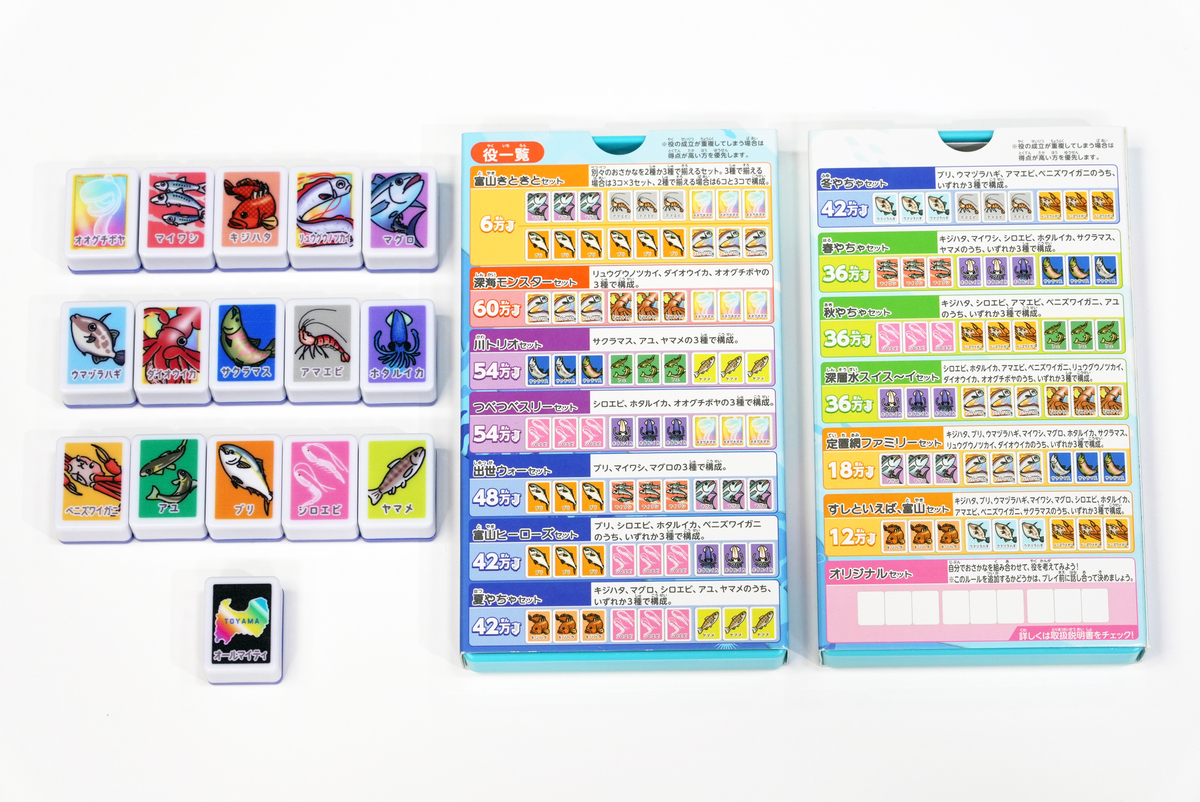 富山湾おさかなドンジャラ | BBTオンラインショップ