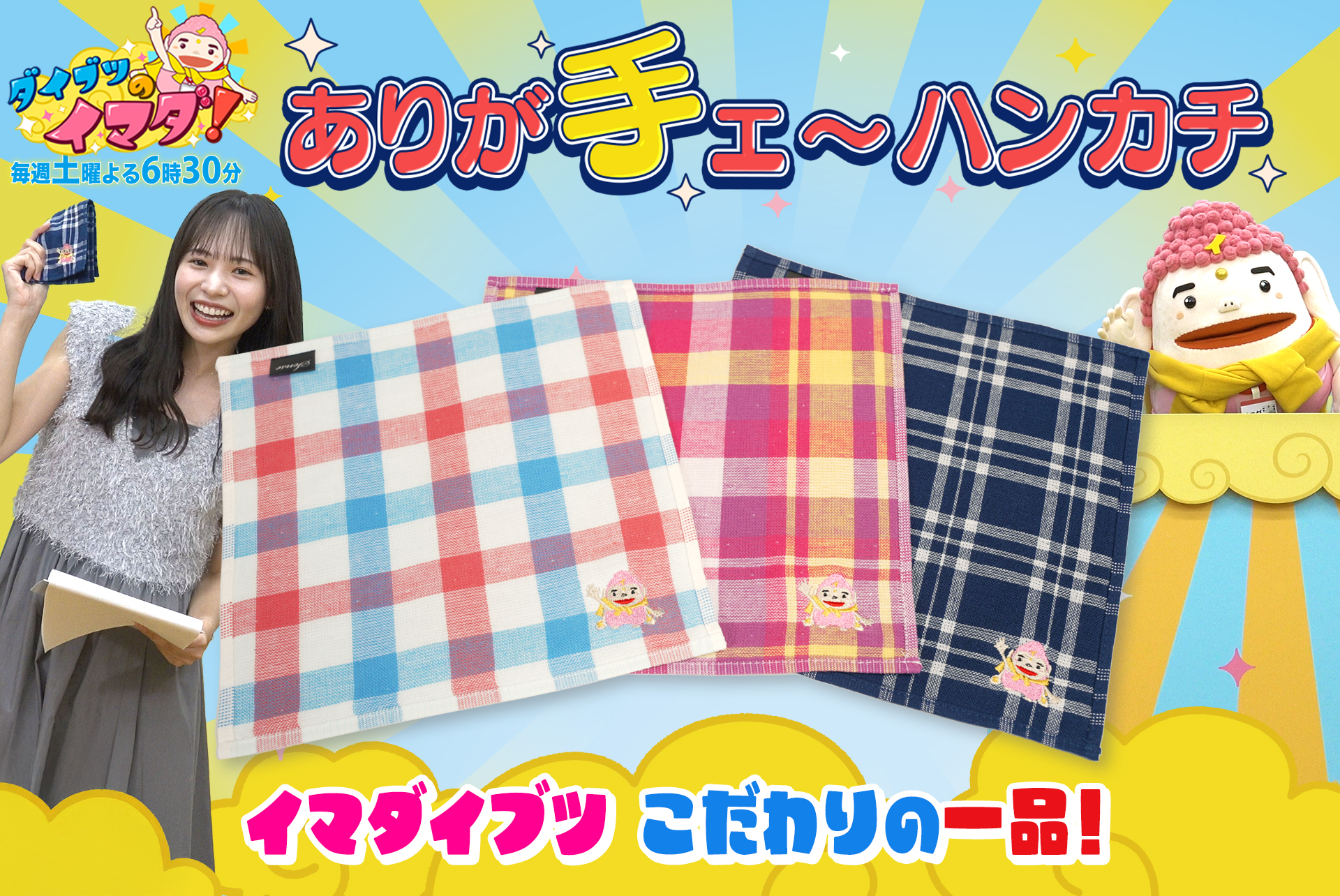 BBTオンラインショップ