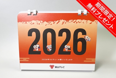 ビーちゃんカレンダー２０２６