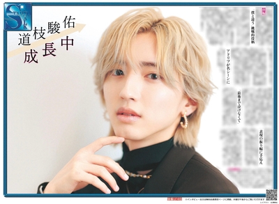 道枝駿佑さん前後編セット】10月6日、14日付スポーツ報知大阪本社版
