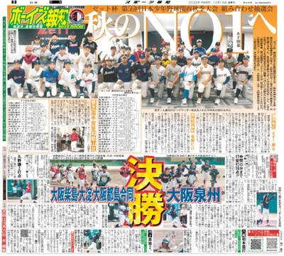 THE DAY スポーツ報知　限定販売 スポーツ報知大阪販売局