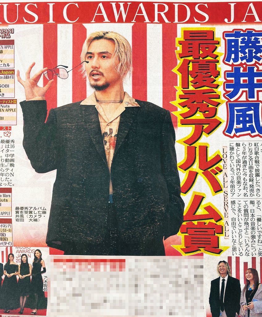 5月23日付スポーツ報知大阪本社版（途中版20ページ) | スポーツ報知