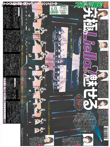 ラブライブ！特別号＆特別版セット】6月13日付＆14日付特別1面