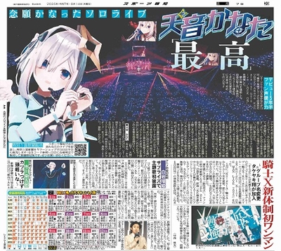 8月14日付スポーツ報知大阪本社版（22ページ)
