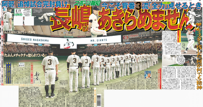 8月17日付スポーツ報知大阪本社版（30ページ)