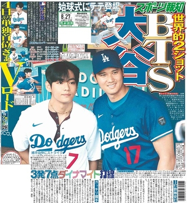 8月27日付スポーツ報知大阪本社版（22ページ)