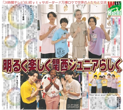 8月30日付スポーツ報知大阪本社版（28ページ)
