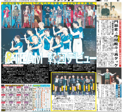 9月4日付スポーツ報知大阪本社版（20ページ)