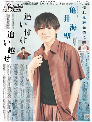 10月3日付スポーツ報知大阪本社版(20ページ)