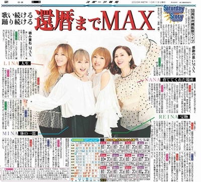 10月11日付スポーツ報知大阪本社版(26ページ)