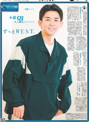 10月14日付スポーツ報知大阪本社版(20ページ)