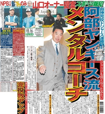 10月16日付スポーツ報知大阪本社版(20ページ)