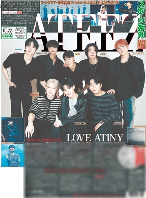 【ATEEZ特別1面】10月22日付スポーツ報知大阪本社特別版(20ページ)