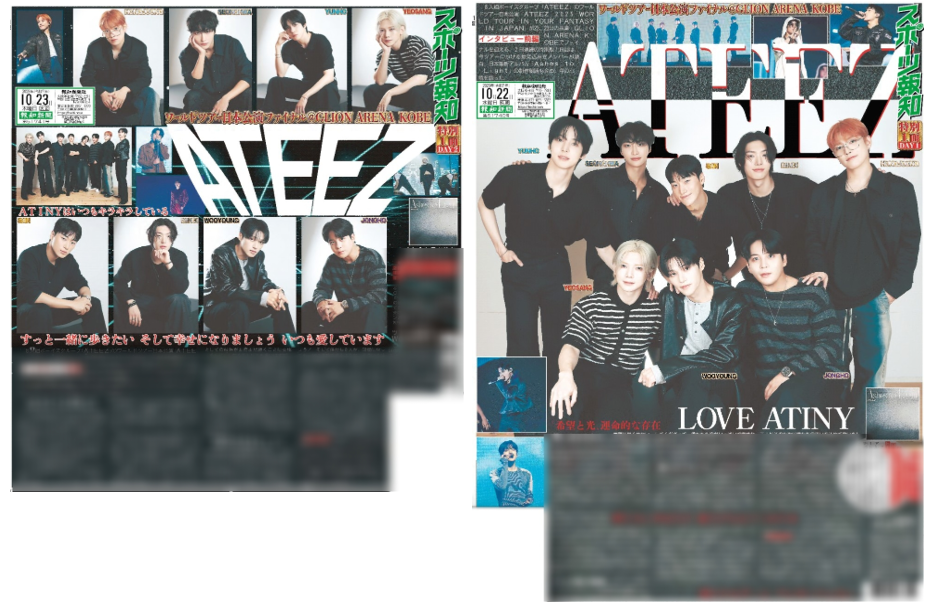 ATEEZ特別1面セット】10月22日、23日付スポーツ報知大阪本社特別版