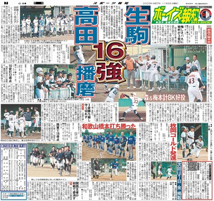 11月5日付スポーツ報知大阪本社版（18ページ) | スポーツ報知大阪販売局