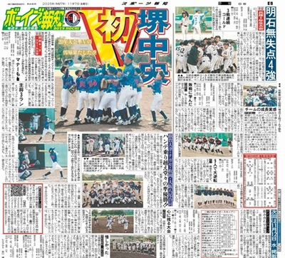 11月7日付スポーツ報知大阪本社版（18ページ)