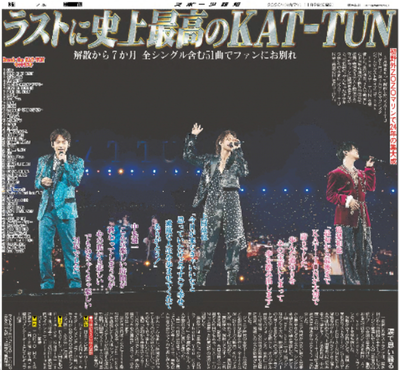 11月9日付スポーツ報知大阪本社版（30ページ)