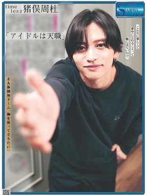 11月11日付スポーツ報知大阪本社版（20ページ)