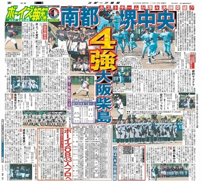 11月12日付スポーツ報知大阪本社版（18ページ)