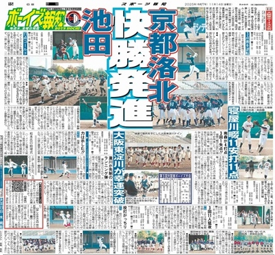 11月14日付スポーツ報知大阪本社版（20ページ)
