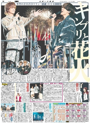 11月17日付スポーツ報知大阪本社版（22ページ)