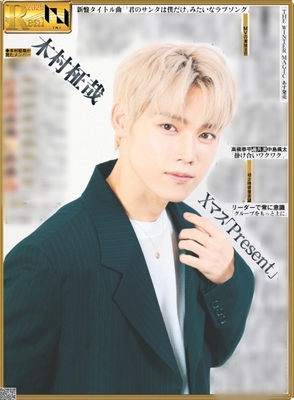 11月18日付スポーツ報知大阪本社版（20ページ)