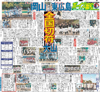 11月21日付スポーツ報知大阪本社版（20ページ)