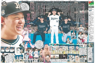 11月25日付スポーツ報知大阪本社版（24ページ)