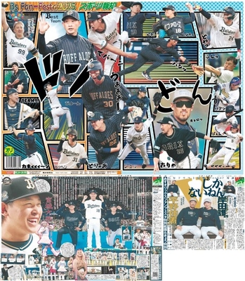 Bsファンフェスタ3点セット　表紙「COMIC」バージョン