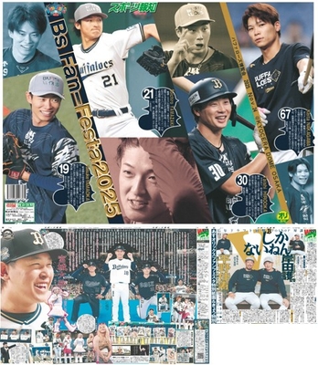 Bsファンフェスタ3点セット　表紙「VISUAL」バージョン