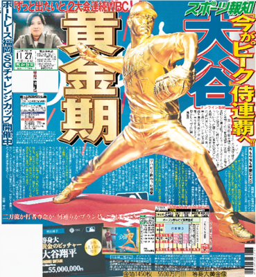 11月27日付スポーツ報知大阪本社版（20ページ)
