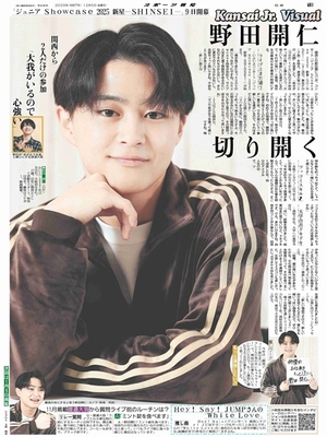 12月5日付スポーツ報知大阪本社版（22ページ)