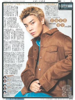 12月23日付スポーツ報知大阪本社版（20ページ)